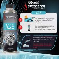 Speedster Ice น้ำยาหม้อน้ำ/หล่อเย็น/คูลแลนด์ แบบเข้มข้นผสมน้ำ1:10 ขนาด500ml