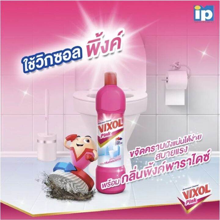 วิกซอล-พิ้งค์-น้ำยาล้างห้องน้ำและสุขภัณฑ์-สีชมพู-900มล-แพ็ค-3-ชิ้น