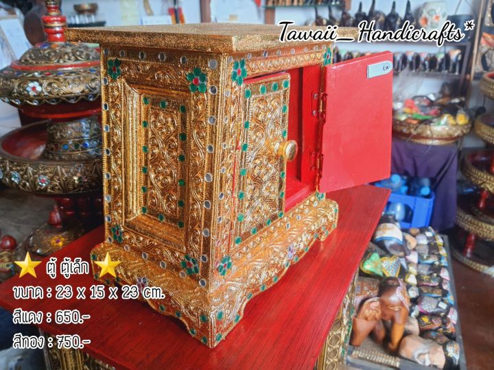 tawaii-handicrafts-ตู้-ตู้เล็ก-ตู้ใส่พระ-ตู้เก็บของ