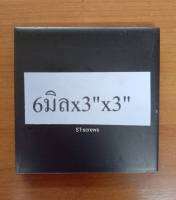 เพลทเหล็ก เรียบ หนา6มิล, 3"x3"  4"x4" 5"x5"