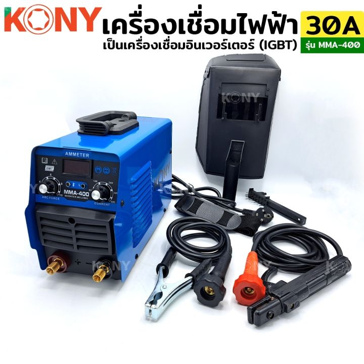 kony-เครื่องเชื่อมไฟฟ้า-30a-ตู้เชื่อมไฟฟ้า-ตู้เชื่อม-model-mma-400-สีส้ม