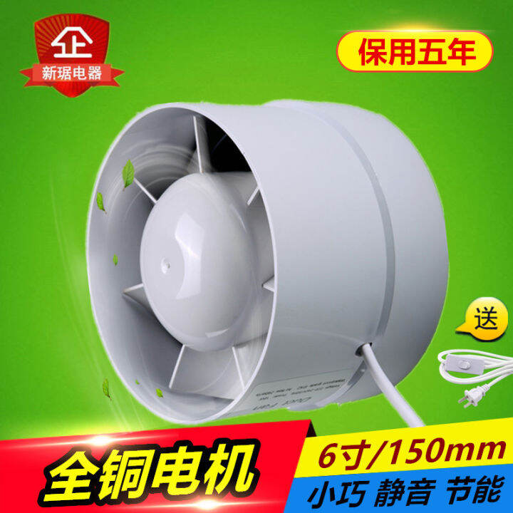 Round Pipe Booster Fan 6Inch Kitchen Bathroom Ventilator PVC 160