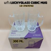 (ขายยกกล่อง 1กล่องมี6ใบ)แก้วใสมีหูจับ แก้วมัค ทรงกระบอก
LUCKYGLASS CUBIC MUG
LG-311611(116)