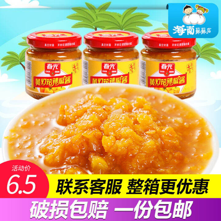 Hainan Specialty Chunguang Yellow Capsicum Sauce Spicy Sour Beef Mashed ...