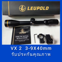 LDUPOLD แท้100% VX-2 3-9X40mm สินค้ารับประกันคุณภาพ