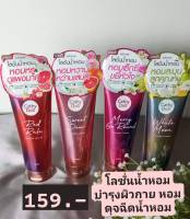 (ของแท้ 100% )โลชั่นน้ำหอม Cathy Doll สำหรับบำรุงผิวกาย หอมฟุ้งดุจฉีดน้ำหอม ติดทนนานตลอดวัน