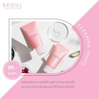 โฟมล้างหน้าโซล Cleansing Seoul สูตรออแกนิค 20 ml