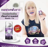 1แถม 1 ส่งฟรี]ยาสีฟัน Dental switz ฟันขาวไม่ต้องฟอก