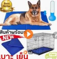 Pet cool mat เบาะรองที่นอนเจลเย็นหมา แผ่นเบาะเจลรองนอนช่วยคลายร้อนหมา ที่นอนเจลเย็นสำหรับสุนัขขนาดใหญา (Size L 90*50cm)น้ำไม่ซึม ทำความสะอาดง่าย