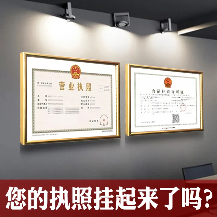 Business License Frame Original WallMounted Frame A3 Industrial and