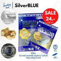 ผ้าเช็ดเงินซิลเวอร์โกลด์silver Blue size XS รุ่นใหม่ใช้ได้กับเงินทองทองเลเซอร์เเพลทตินัมผืนเดียว