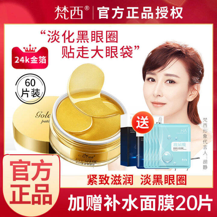 Fonce Lady Gold Eye Mask Stickers Fade Dark Circles Fine Lines