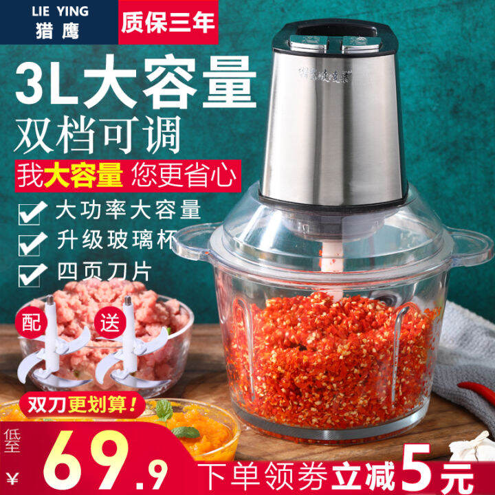 Twisted Chili Pepper Grinder Household Electric Stainless Steel Small