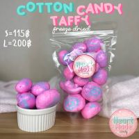 Freeze Dried Cotton Candy Taffy(คอตตอนแคนดี้ฟรีซดราย)HeartMadeCandy