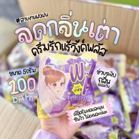 ?ครีมทารักแร้ขาว วิ้งพลัส ใหม่? **รักแร้ขาวเนียน ดับกลิ่นกาย หอมติดทั้งวัน** Wink Plus