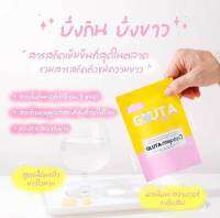 Irina gluta กลูต้าผิว