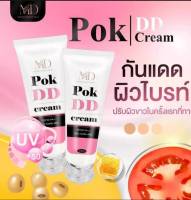 POK DD  ครีมกันแดด กันน้ำกันเหงื่อ พอกผิวขาวบำรุงผิว spf 50 PA + + + แท้