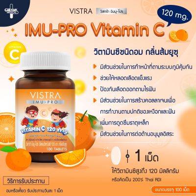 Vistra Imu-Pro Vitamin C 120 mg 100 เม็ด รสส้มยูซุ เสริมวิตาซี ภูมิคุ้มกัน บรรเทาอาการหวัด เลือดออกตามไรฟัน