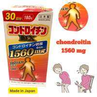 SALE! Chondroitin dx 1560 mg 30 days อาหารเสริม คอนดรอยติน จากญี่ปุ่น สำหรับผู้ที่มีปัญหา เรื่อง เข่า ทานได้ 30 วัน 180เม็ด exp 2/2024