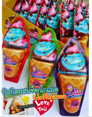 🍦🍫บิสกิตผสมช็อกโกแลตและไวท์ช็อกโกแลต 🍦🍫1ชิ้นแพคเกจลายไอศกรีมเจลาโต้แถมของเล่น สุ่มแบบ น่ารักคละสี