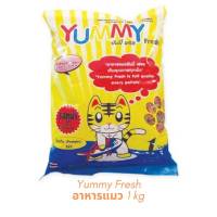 YUMMY Mix อาหารแมวรสทูน่า อายุแมวตั้งแต่ 2 เดือน และแมวโต ขนาด 1 Kg