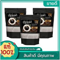 ชากาเเฟดำ black coffee tea (สูตรไม่มีน้ำตาล) บรรจุ 20ซอง ( 3  ห่อ )