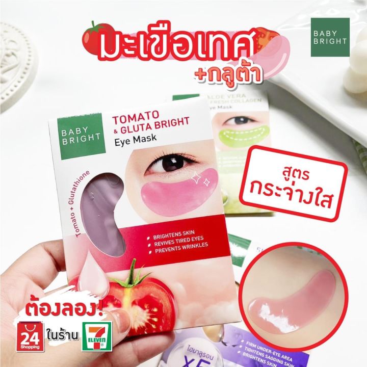 Tomato & Gluta Eye Mask 1 pair