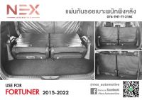 แผ่นกันรอยเบาะพนักพิงหลัง Fortuner 2015-2023