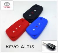 ซิลิโคนหุ้มกุญแจ Toyota revo / altis สำหรับ โตโยต้า รีโว้ อัลติส