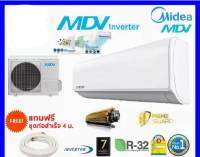 เครื่องปรับอากาศ Midia MDV 10,100Btu.Inverter รับประกันคอม 7ปี อะไหล่ 5ปี โดยศูนย์ มีเดีย R32 คอยล์ทองแดง