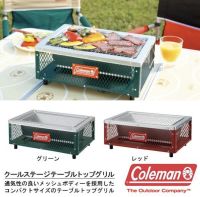 เตาถ่าน coleman Japan เตาปิ้งย่าง พกพาสะดวก เหมาะกับการทำอาหารนอกสถานที่ เตาบาร์บีคิว เตาแคมป์ปิ้ง เตาย่าง