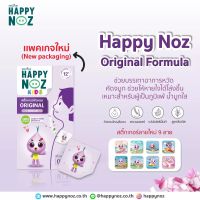 (ราคาพิเศษ กล่องไม่สวย) สติ๊กเกอร์หัวหอม แผ่นแปะหัวหอม HappyNoz(แฮปปี้โนส) 1 กล่อง มี 6 ชิ้น