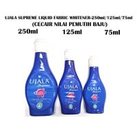 ? พร้อมส่ง 3ขนาด ครามอินเดีย ปรับผ้าขาว ชนิดน้ำ Ujala ของแท้