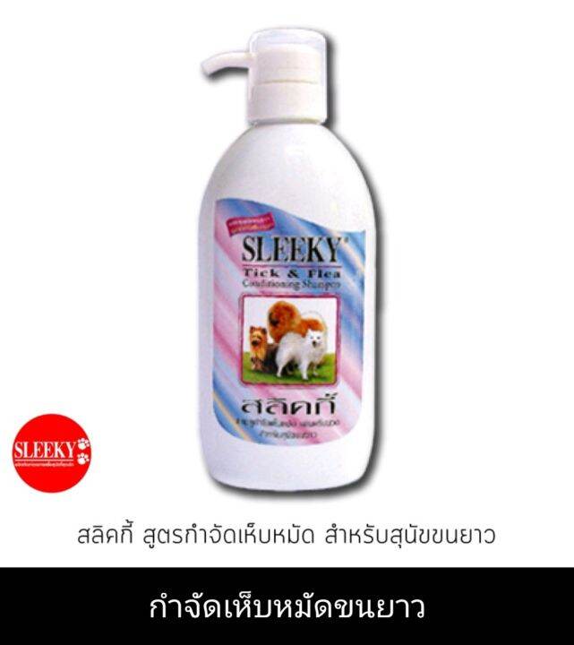 sleeky-แชมพูสลิคกี้-สำหรับสุนัข-ขวดหัวปั๊ม-600-cc