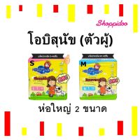 Sukina โอบิสุนัข (ห่อใหญ่) 2ขนาด S,M ถูกสุด-- (ผ้าอ้อมสุนัข โอบิสุนัขตัวผู้ ผ้าอ้อมสุนัขตัวผู้ โอบิ ราคาส่ง)