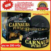 น้ำยาเคลือบสีเอ็กซ์พลัสอัลติเมทคาร์นูบ้า Xplus Ultimate carnauba เคลือบสีรถ เคลือบแก้ว เคลือบสีรถยนต์รถสีอ่อน เคลือบสีรถยนต์รถสีเข้ม ขี้ผึ้งเคลือบสีรถยนต์