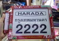 กรอบป้ายทะเบียนรถมอเตอร์ไซค์ กันน้ำ กันฝุ่น ลายลิเวอร์พูล  กรอบป้ายรถจักรยานยนต์