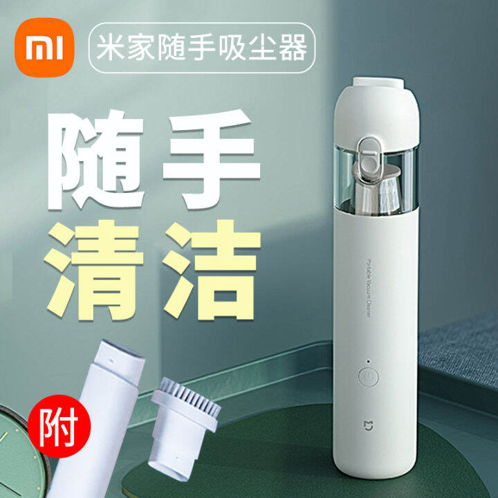 Xiaomi MiJia Handy Vacuum Cleaner Household Small Portable Handheld Car Vehicle Powerful Mini