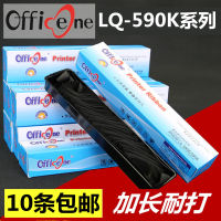 ริบบิ้นสีเหมาะสำหรับ EPSON Epson LQ590K LQ595K FX890 LQ1600KIIIH 590kii erc31 LQ-136KW 1600kivh K3H lq591 689