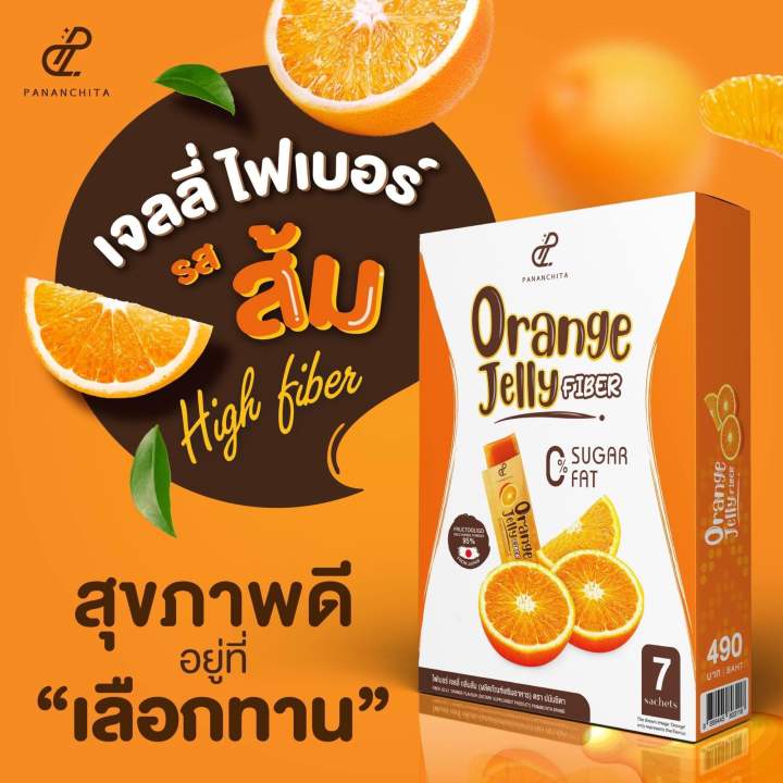 เจลลี่ไฟเบอร์-ปนันชิตา-ลดโซเดียม-ลดบวม-ลดพุง-jelly-fiber