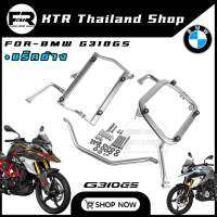 ?SALE?แร็คข้าง BMW G310 GS *เหล็ก304 แข็งแรง หนาๆ แร็คข้างยึดปิ๊ปข้างอลูมิเนียม 310GS