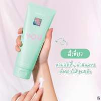 สีเขียว ใหม่! โลชั่นมาดามฟิน YOU Perfume Body Lotion 160ml.