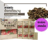 Herb Korea Rasin tree liver detox set 6boxs 240 tablets