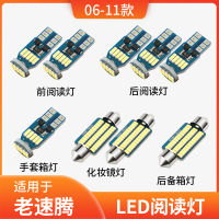 ไฟเพดาน10ใช้สำหรับรถโฟล์คสวาเก้นความเร็วสูงรุ่นปี06-11ไฟอ่านหนังสือ LED ดัดแปลงตกแต่งภายใน07ในร่ม09 08