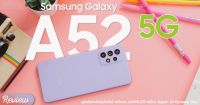 Samsung A52 5G 8/128GB สีม่วง เครื่องแท้ศูนย์ไทย เคลียร์สต็อค ประกันร้าน 3 เดือน