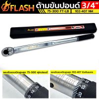 FLASH ประแจปอนด์ ด้ามขันปอนด์ 3/4" x 300 Pound