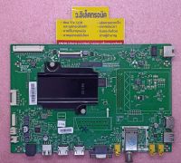 เมนบอร์ด Toshiba รุ่น 43U4750VT , 49U4750VT , 55U4750VT พาร์ท 5844-A9M02B-0P10 #588