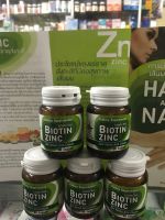 Biotin Zinc (90 เม็ด) ของแท้ 100% บำรุงเส้นผมและเล็บ