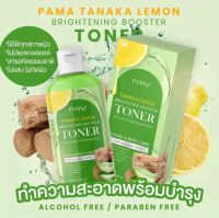 โทนเนอร์เช็ดผิวขาวพม่า สูตรเลมอน พามา ทานาคา : Pama Tanaka Toner