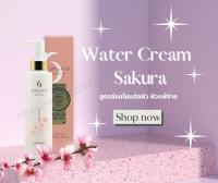 SanJunBi Water cream ซันจุนบิ รุ่นซากุระ แท้100%